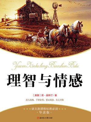 cover image of 语文新课程标准必读